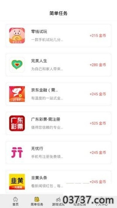 小明游戏盒子截图