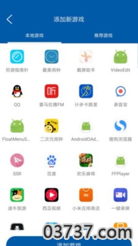 蘑菇加速器V0.95截图