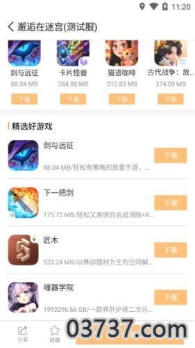 乐乐游戏盒V2.1.6截图