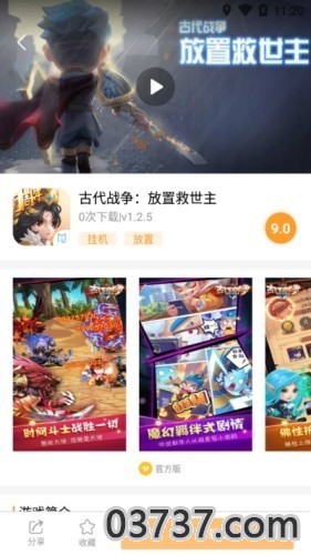 乐乐游戏盒V2.1.6截图