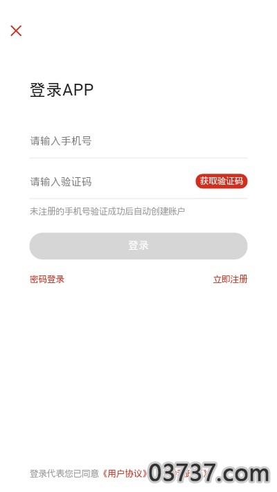 德明尚品截图