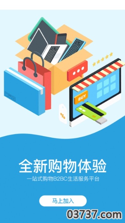 德明尚品截图