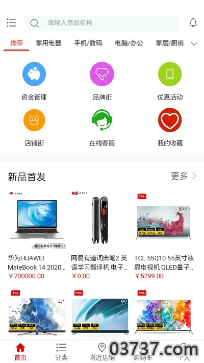 德明尚品截图