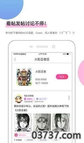 绯红漫画截图