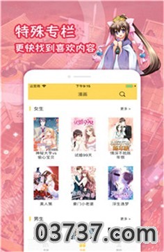 热辣漫画截图