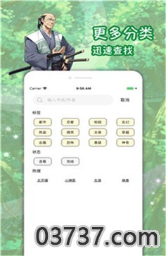 热辣漫画截图