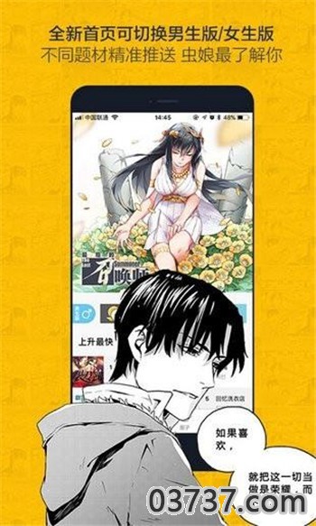 奈斯漫画v8.0.0截图