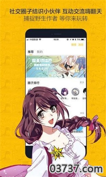 奈斯漫画v8.0.0截图