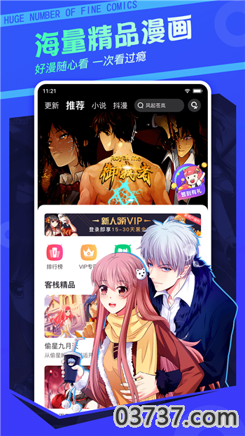 奇热漫画v2.0.2截图