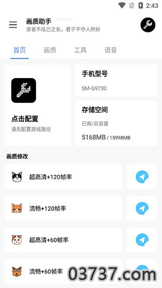 lx画质助手暗区突围截图