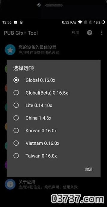 pubgatant画质助手1.0截图