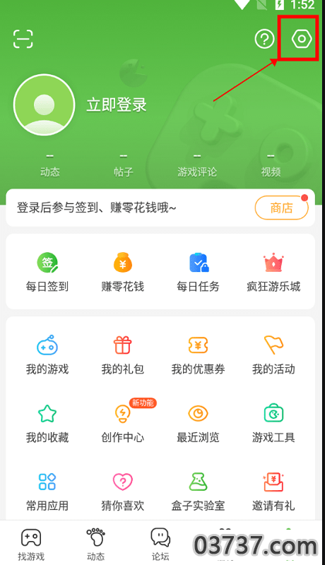 4233游戏盒子截图