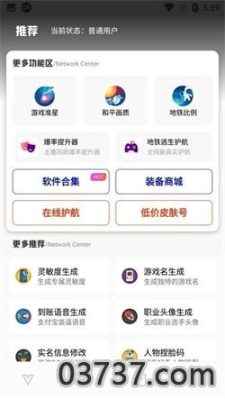 极热工具箱截图