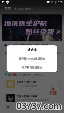 极热工具箱截图