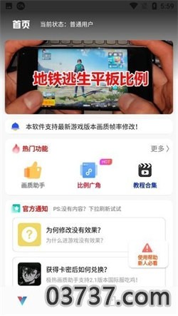 极热工具箱截图