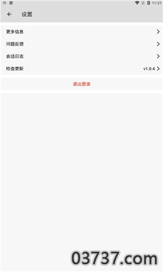 星游云游戏1.0.9.2截图