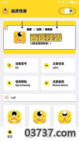 ff6666co画质怪兽截图