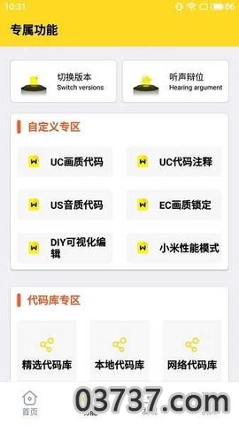 ff6666co画质怪兽截图