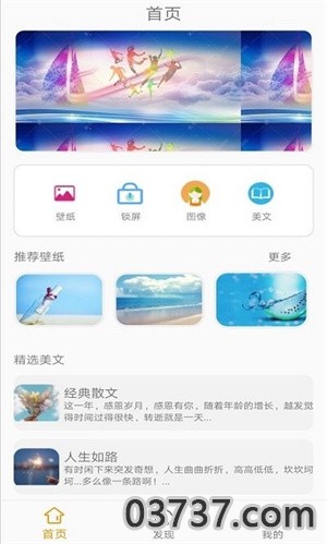 途晶壁纸2023截图