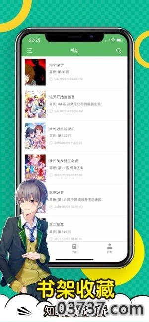 顶点漫画app截图