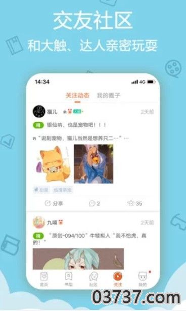 烈火动漫app截图