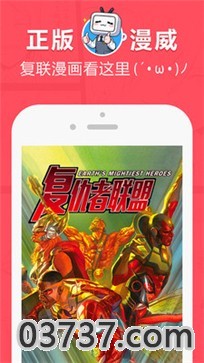 网易漫画截图