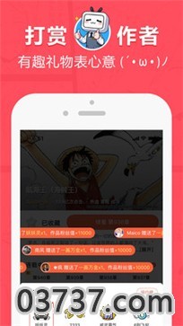 网易漫画截图