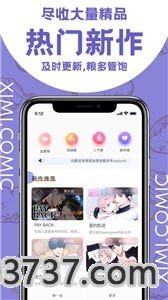 西米漫画v3.34截图