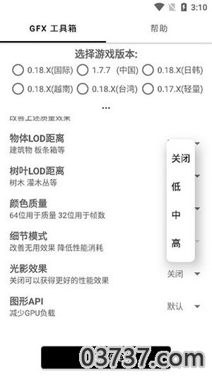 亿同学工具箱准星v10.2截图