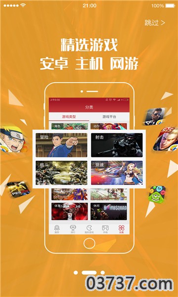 北通游戏厅app截图