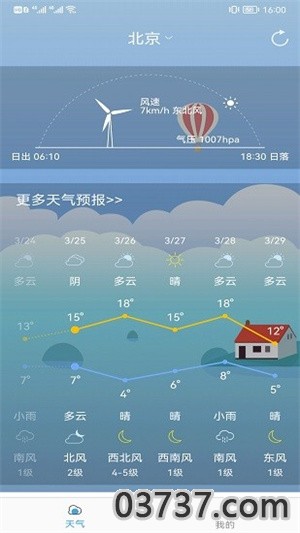 新趣天气v3.1.2截图