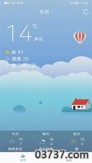 新趣天气v3.1.2截图