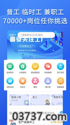 职池工作v1.3.7截图