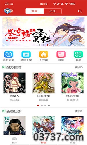 36漫画正版app截图