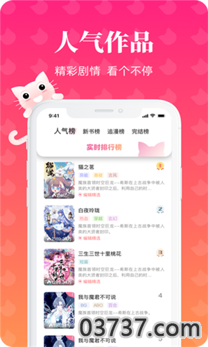 懒猫漫画1.0.4截图