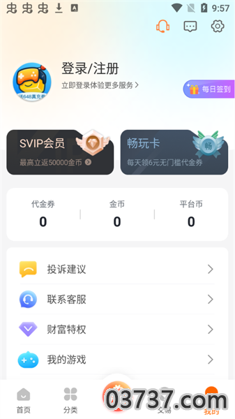 vr游戏盒子截图