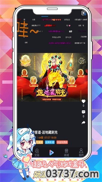 袋鼠手游平台app截图