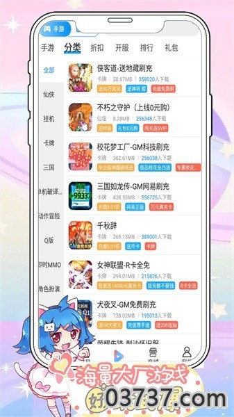 袋鼠手游平台app截图