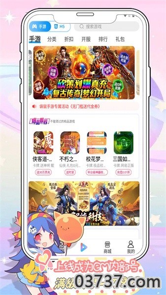 袋鼠手游平台app截图