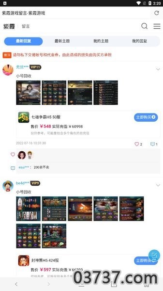 紫霞游戏盒子app截图