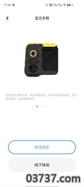 vivoiqoo游戏魔盒截图