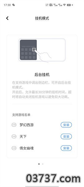 vivoiqoo游戏魔盒截图