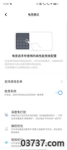 vivoiqoo游戏魔盒截图