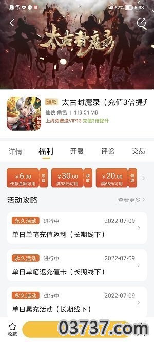 胖爪游戏盒v1.0.3截图