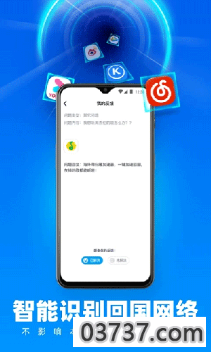 归雁加速器app截图