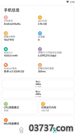 画质侠120帧6.6.9截图