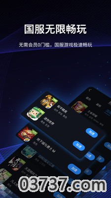 海豚手游加速器4.1截图