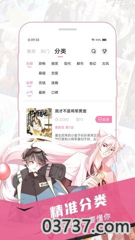 36漫画无广告截图