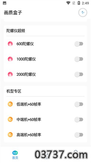 gfx画质盒子120帧截图