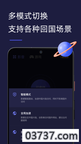 malus加速器2023截图